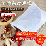 拜杰煲汤袋 调料包隔渣袋中药煎药袋纱布袋卤料袋茶包袋一次性过滤袋 
