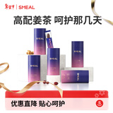 Smeal无红糖姜茶12g*7支*5桶小黄姜蜂蜜生姜送女友暖勺5桶装送礼