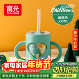 富光儿童牛奶杯带刻度宝宝冲泡奶粉吸管水杯可微波炉加热耐热玻璃杯子