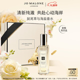 祖玛珑香水 鼠尾草与海盐香水30ml 生日礼物新年礼盒情人节礼物