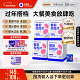 万益蓝WonderLab白芸豆餐前控控片 膳食纤维糖碳油阻60片*4盒