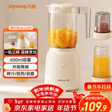 九阳（Joyoung）榨汁料理机榨汁杯多功能易清洗家用搅拌机 打米糊果汁机婴儿辅食机 三杯配置L6-L621