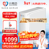 小激动14页双RO膜净水器高端家用纯水机600G零陈水 壁挂式速热管线机 净饮加热一体机 反渗透膜直饮机 14页双RO膜零陈水JDRO-600S 提供安装