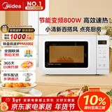 美的（Midea）变频小清新微波炉 液晶屏幕 磨砂面板 小型20L家用 匠心工艺（PM2002）