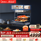 美的（Midea）嵌入式微蒸烤炸炖5合1蒸烤箱一体机GR6 55L家用 全域双彩屏空气炸烤箱R6（支持鸿蒙智联）