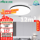 雷士（NVC）吸顶灯客厅卧室餐厅阳台简约现代LED照明灯具灯饰圆灯极光Z