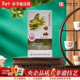 海堤中茶水仙茶叶口粮茶 福建岩茶乌龙厦门茶厂 过年货送礼品长辈 【便携盒装】AT203足火110g*1盒