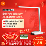 米家小米米家台灯2Lite 学生儿童学习阅读保护视力灯具 国标AA级 