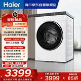 海尔（Haier）全自动迷你滚筒5KG 内衣婴儿洗衣机小型 洗内裤袜子 精华洗 家电国家补贴京东自营 XQG50-DE57DU1