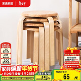 家逸凳子家用实木时尚简约圆凳坐凳餐凳弯曲木凳 原木色