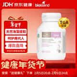 Bio Island佰澳朗德 孕妇DHA海藻油备孕孕期哺乳期软胶囊 60粒/瓶 澳洲进口