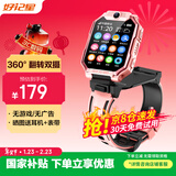 好记星【双摄360度翻盖旋转】儿童电话手表4G5G卡全网通小学生初高中生可防水精准定位视频运动智能手表