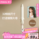 雷瓦（RIWA）卷发棒大卷电卷棒卷发神器刘海烫发韩式大波浪卷发器32mm卷发棒RB-8100S-32【新年礼物】