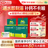 迪巧小儿碳酸钙d3颗粒20袋*2盒钙婴儿钙0-1-3岁婴幼儿钙宝宝钙含维生素d3婴儿补钙冲剂液体钙肠胃友好不刺激