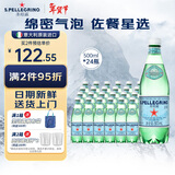 圣培露（S.PELLECRINO）意大利含气天然矿泉水气泡水 饮用水 500ml*24瓶年货礼盒