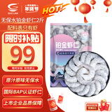 GUO LIAN国联 无人工保水剂铂金虾仁 净重2斤 112-132只 京东虾仁品质保障