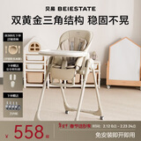 贝易婴儿餐椅宝宝餐椅儿童餐椅成长椅婴儿摇摇椅金贝壳+万向轮