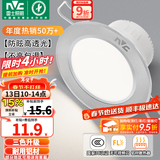 雷士（NVC）LED筒灯开孔75mm嵌入式筒射灯客厅天花灯走廊过道灯背景牛眼灯 铝材Ra80-砂银4W三色-孔75-85mm