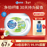 狮王（Lion）纳米乐绿茵百合凝时奢香植萃留香洗衣凝珠50颗10倍洁净三腔凝珠