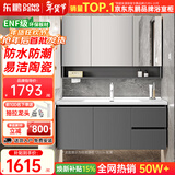 东鹏浴室柜陶瓷一体盆卫生间洗手盆柜组合实木洗脸盆柜洗漱台洗手台 储物镜柜-100cm