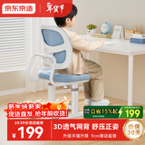 京东京造儿童学习椅学生椅儿童座椅写字学习椅【追背网椅 手摇升降】蓝