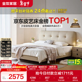 全友家居 奶油风头层牛皮茉伊真皮床头软包靠背卧室家用1.8米双人大床