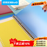 可得优活页本外壳笔记本子封皮自制活页可拆卸扣环透明可视分隔页 颜色随机【10张】 A4【30孔】