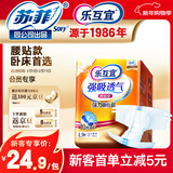 乐互宜强吸透气成人纸尿裤L9片(臀围95-120cm)老年人产妇腰贴型尿不湿