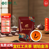 采花毛尖 红茶 宜红工夫茶一级浓香型 250g 自饮湖北高山红茶 自己喝暖胃