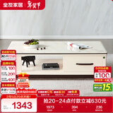 全友家居 北欧简约风家用小户型茶几收纳储物客厅长方形高级茶桌家具