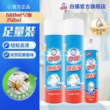 白猫喷洁净600ml 衣领净 羽绒服清洗剂 校服净 去油渍 渍无踪 600ml*2瓶+350ml【喷洁净囤货装】