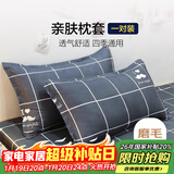 艾薇枕头套磨毛枕套一对儿童枕套卡通学生单人枕套 蓝色爱心 48*74cm