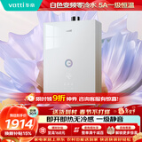 华帝燃气热水器天然气【白色增压零冷水双变频】一级静音安睡洗 i12267 16升上门安装（支持鸿蒙智联）