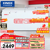 星星（XINGX）519L商用冰柜 冷藏冷冻冰箱中梁除霜冷冻柜 单箱单温大容积卧式-40℃冷柜 BD/BC-519E 国家补贴