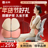诺泰（nuotai）人体工学腰靠背垫办公室久坐护腰坐垫汽车腰托新年礼物K08粉
