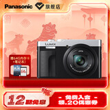 松下（Panasonic）ZS99 长焦便携数码相机/卡片机 30倍光学变焦 小巧便携 Type-C接口 银色