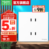 施耐德开关插座面板 皓呈奶油白色暗装五孔插座 二三插86型墙壁插座 四孔【新国标】