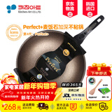 Kitchenart韩国原装进口麦饭石燃气灶不粘炒锅家用无油烟轻便平底加深不粘锅 【韩国进口】单锅【无盖】 32cm