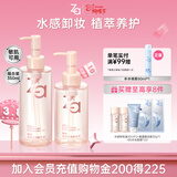 姬芮（ZA）Za姬芮水感净透卸妆油200ml*1 150ml*1