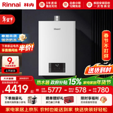 林内（Rinnai）【鲸吨吨白鲸】20升燃气热水器天然气热水器 大水量热水器上门安装 20GD31(JSQ40-GD31)