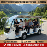 电动观光车四轮11座14座燃油封闭式全包围售楼处看房车景区点游乐场公园校内旅游览电瓶摆渡接驳车 11座敞篷顶配
