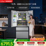 西门子（SIEMENS）无界504L法式多门冰箱高配机皇 超薄嵌入式 大容量平嵌双系统双循环 钢化玻璃KF89BEA63C 国家补贴