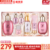 后（The history of Whoo）后套装拱辰享水妍津率享雪玉凝天气丹水乳霜秘贴套盒女护肤品礼盒 后水妍水乳霜秘贴精华7件套装403ml