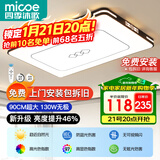 四季沐歌客厅大灯新中式led吸顶灯简约卧室灯具套餐国风典雅中山灯具