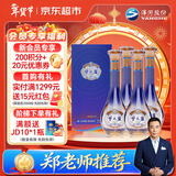 洋河 梦之蓝 乐享版 52度 500ml*4瓶整箱装 绵柔浓香型白酒年货送礼