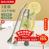 拜杰304不锈钢吸管 非一次性金属吸管喝水喝汤药搅拌勺茶叶过滤三支装