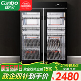 康宝（Canbo）消毒柜商用紫外线消毒柜立式大容量双开门不锈钢食堂碗筷收纳消毒碗柜【政府补贴】XDZ760-A8