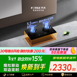 方太燃气灶天然气 家用嵌入式5.2kW 可烟灶联动易清洁 TE21