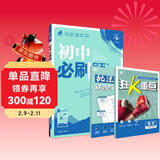 2025版初中必刷题 数学八年级下册 北师版 初二教材同步练习题教辅书 理想树图书