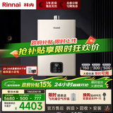 林内（Rinnai）【小蛮腰零冷水版】16升即热式燃气热水器 恒温家用 16GD61R 以旧换新 16L 【即开即热全屋零冷水】